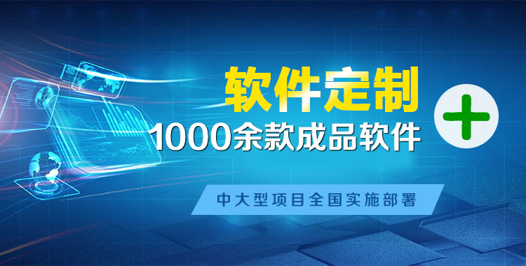 梁河管理系统软件软件开发